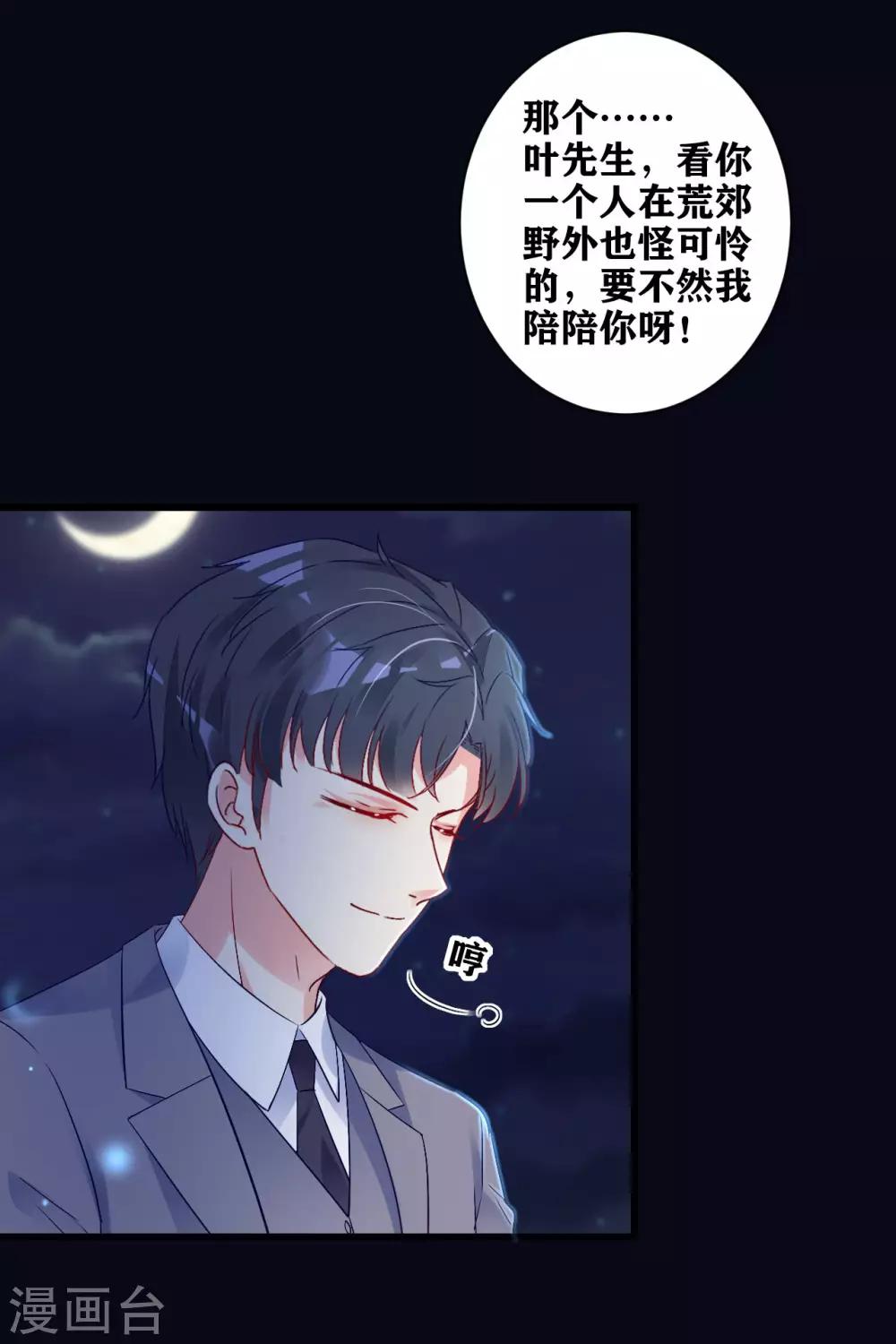 第10话 路上的意外-第11话