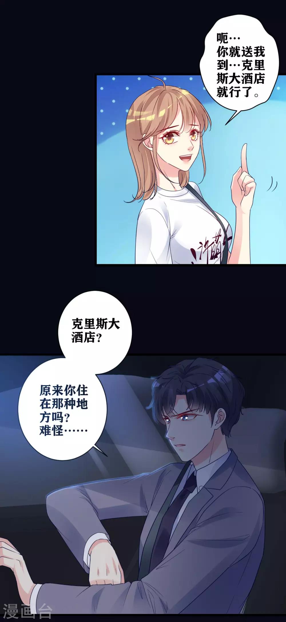 第12话 误会-第13话