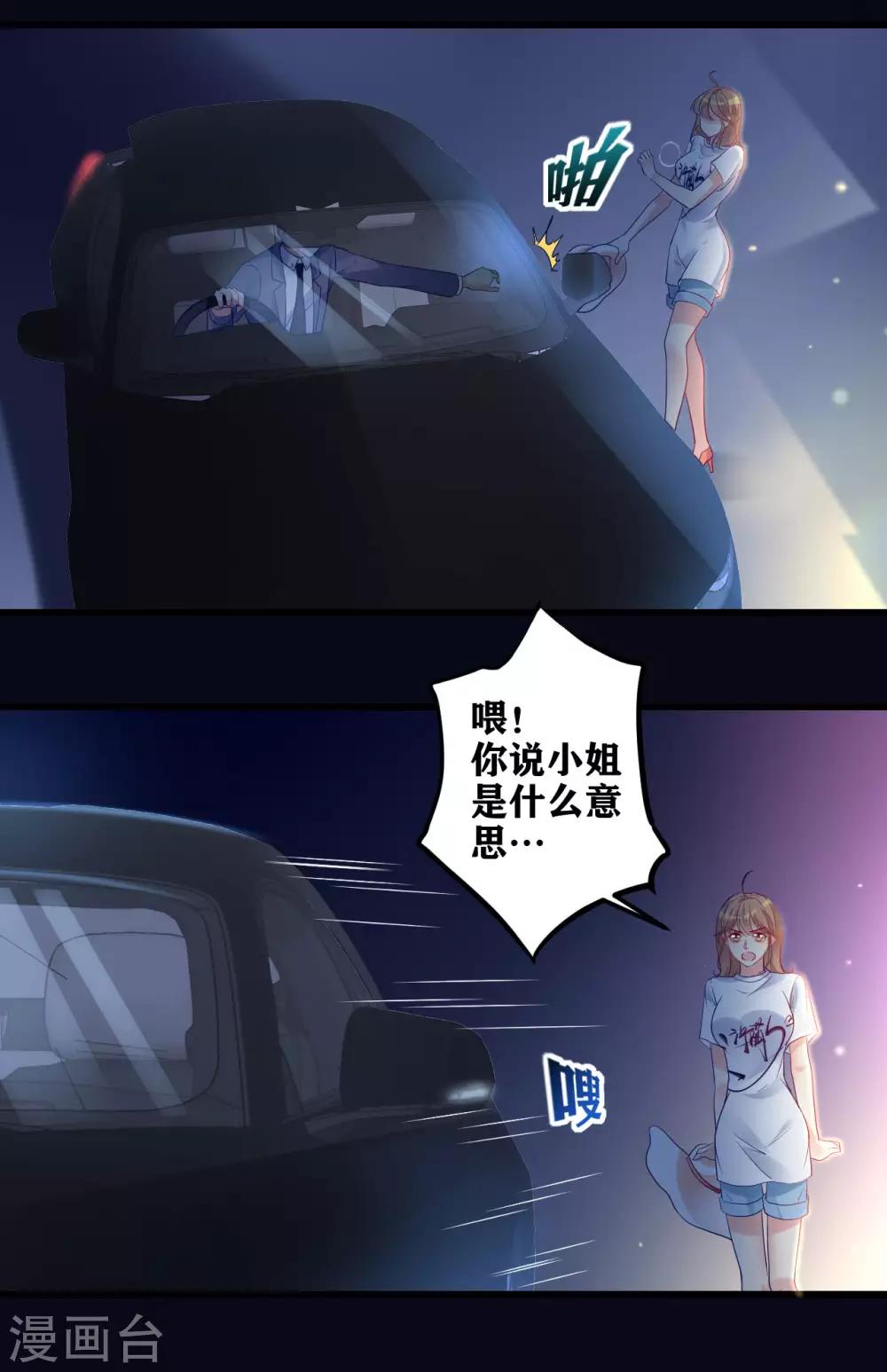 第12话 误会-第13话