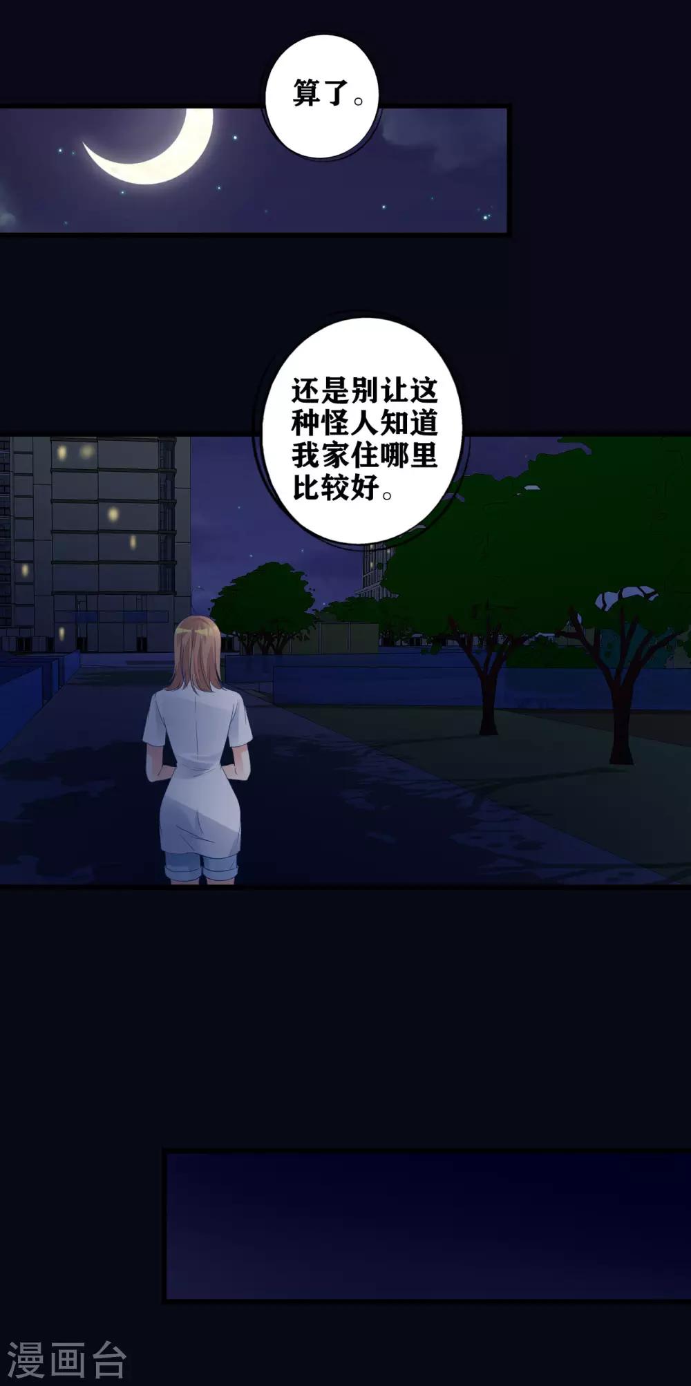 第12话 误会-第13话