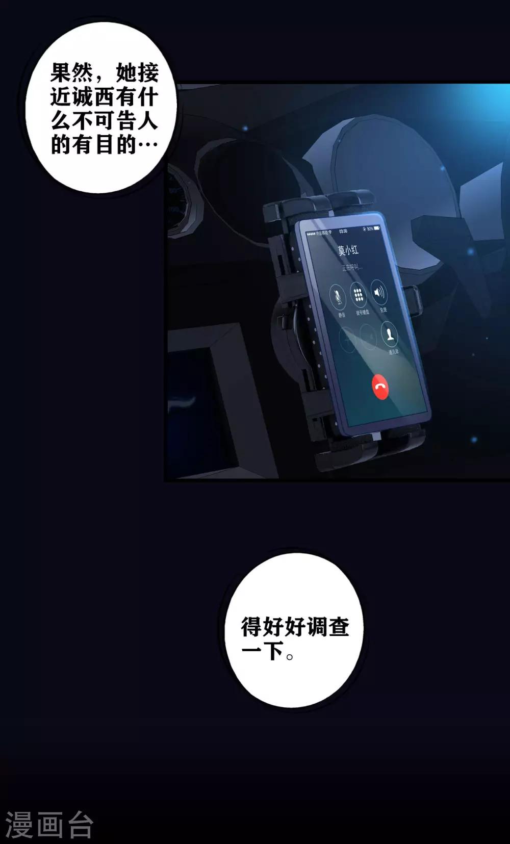 第12话 误会-第13话