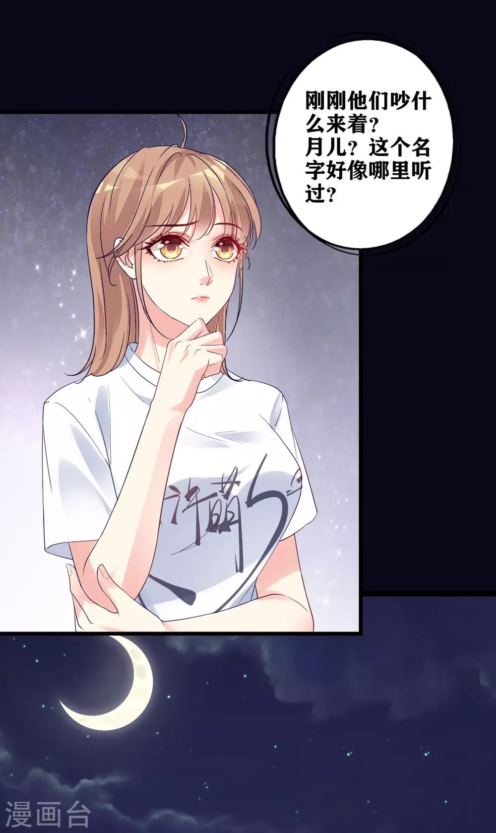 第12话 误会-第13话