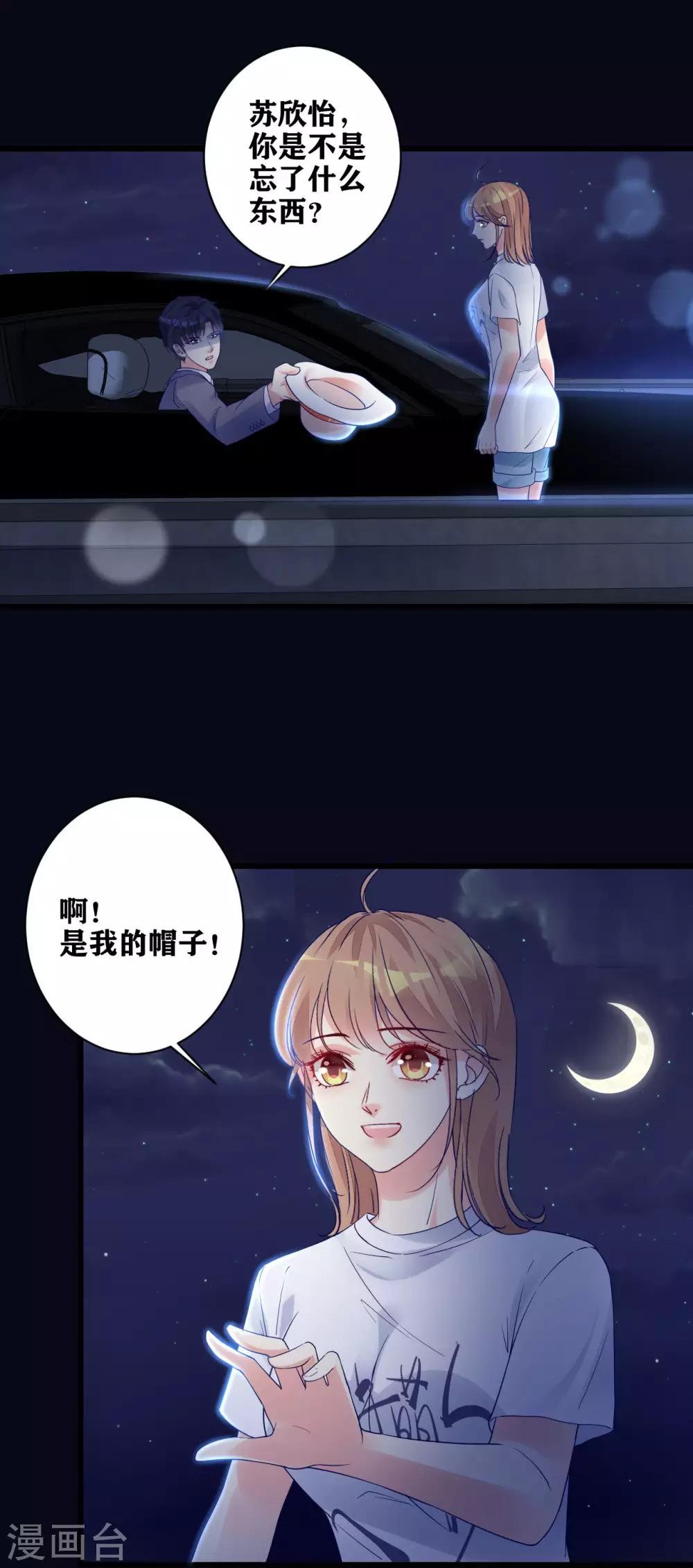 第12话 误会-第13话