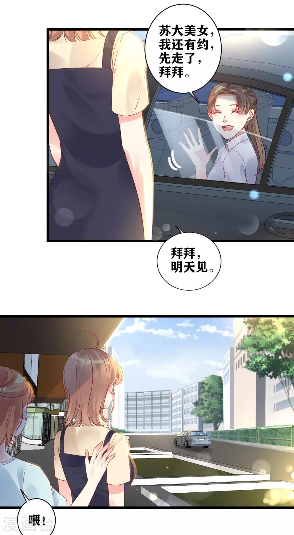 第14话 车祸惊魂-第15话