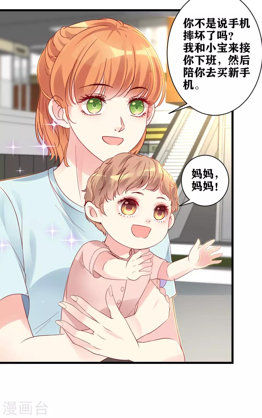 第14话 车祸惊魂-第15话