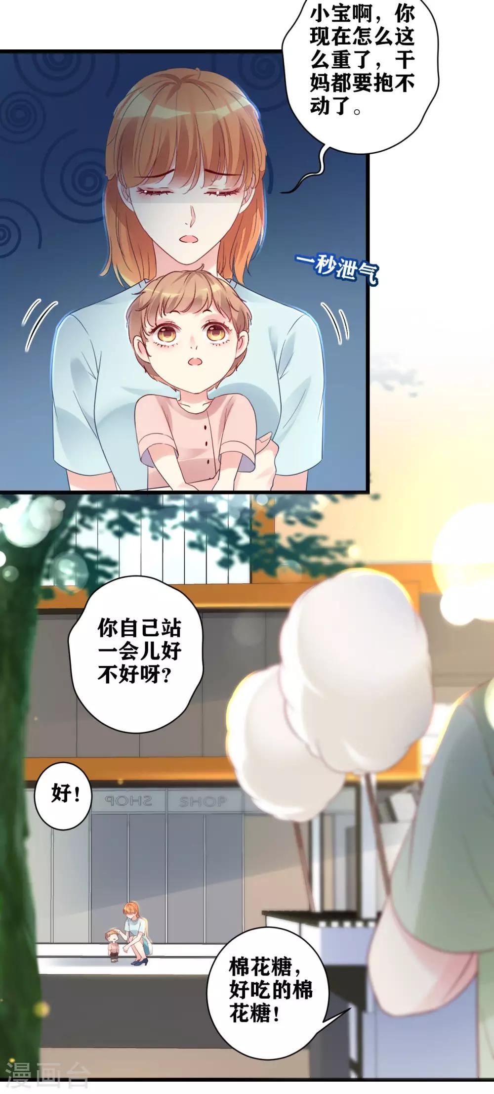 第14话 车祸惊魂-第15话
