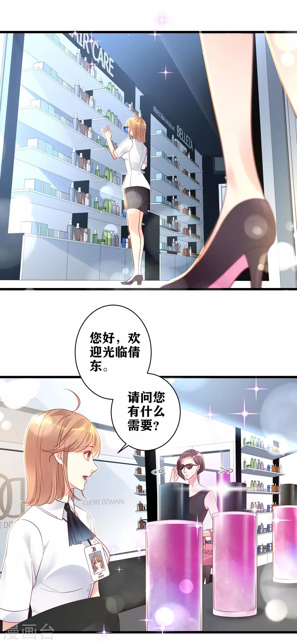 第14话 车祸惊魂-第15话