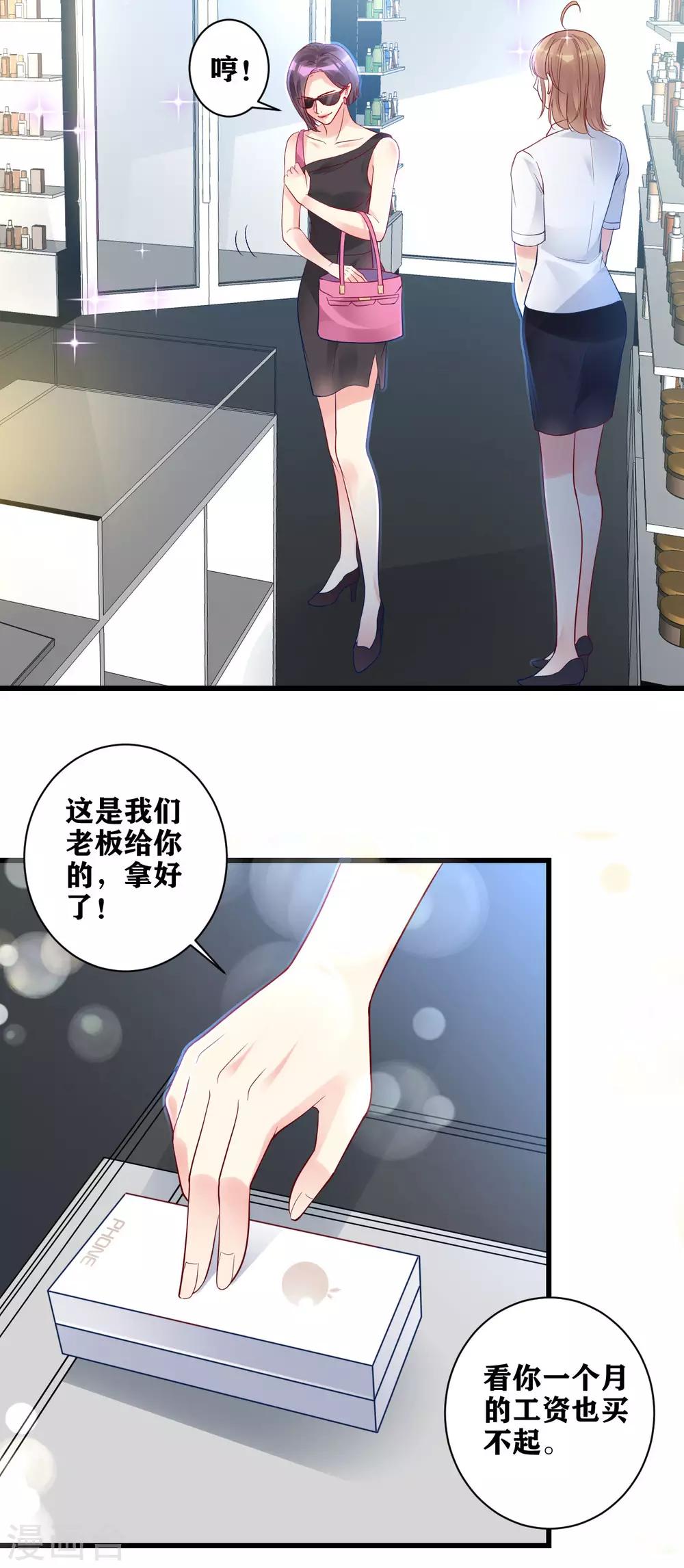第14话 车祸惊魂-第15话