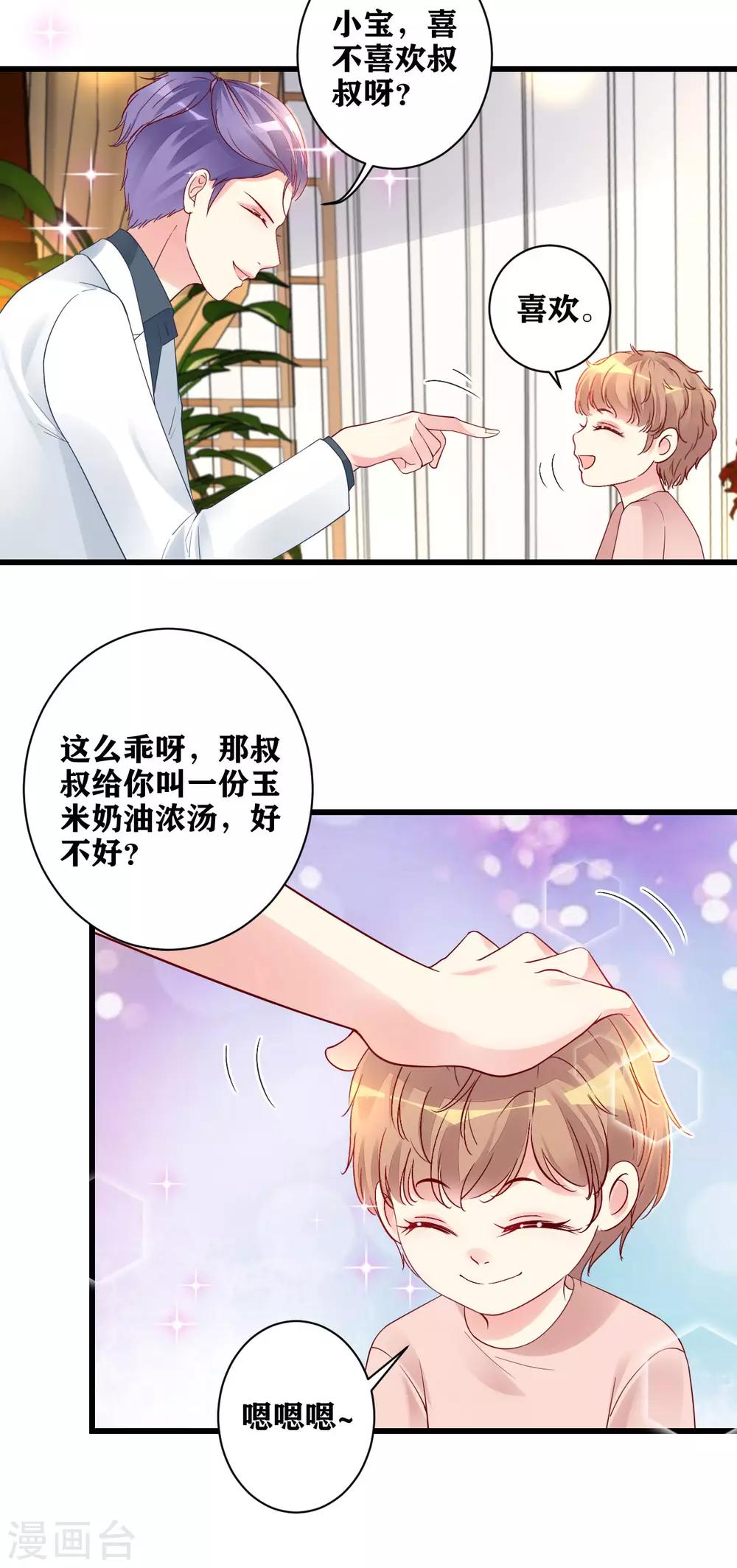 第16话 一场误会-第17话