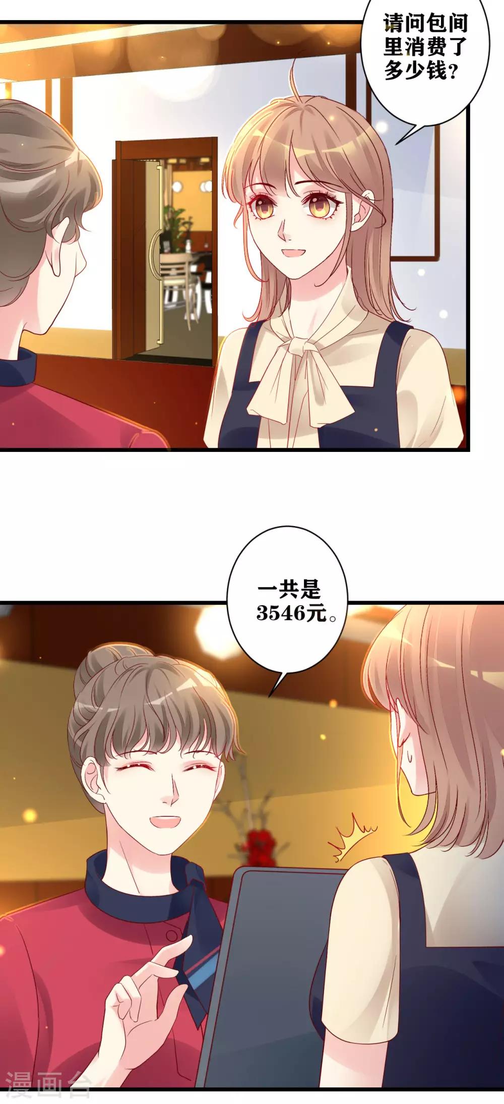 第16话 一场误会-第17话