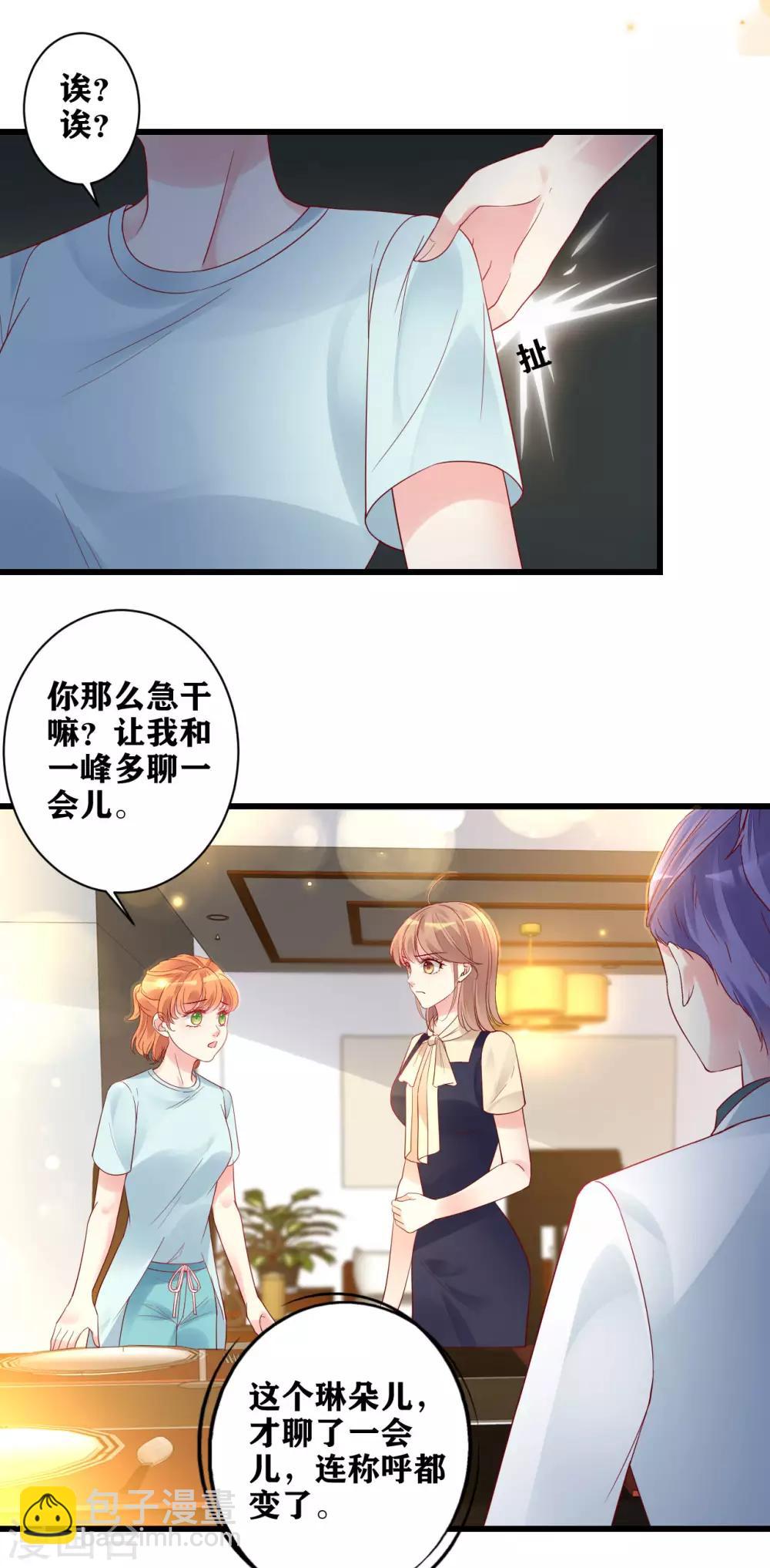 第16话 一场误会-第17话