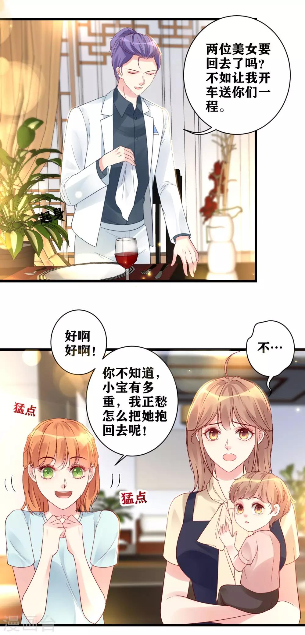 第16话 一场误会-第17话