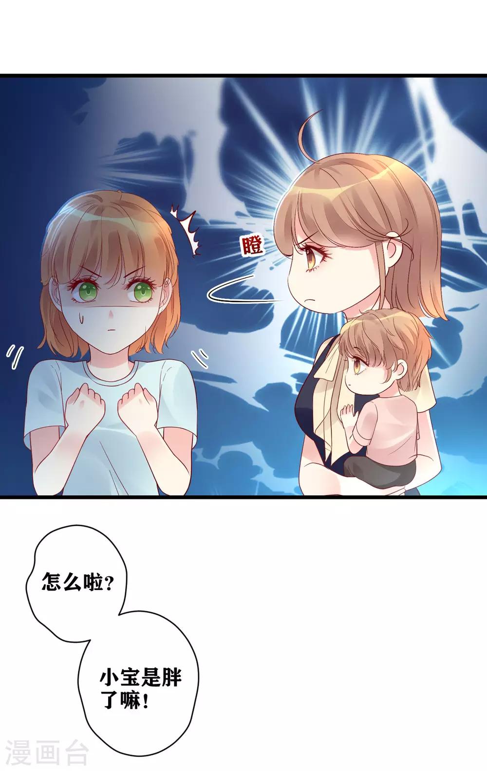 第16话 一场误会-第17话