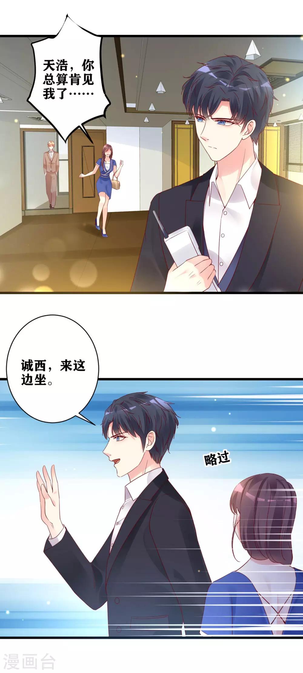 第18话  请君入瓮-第19话
