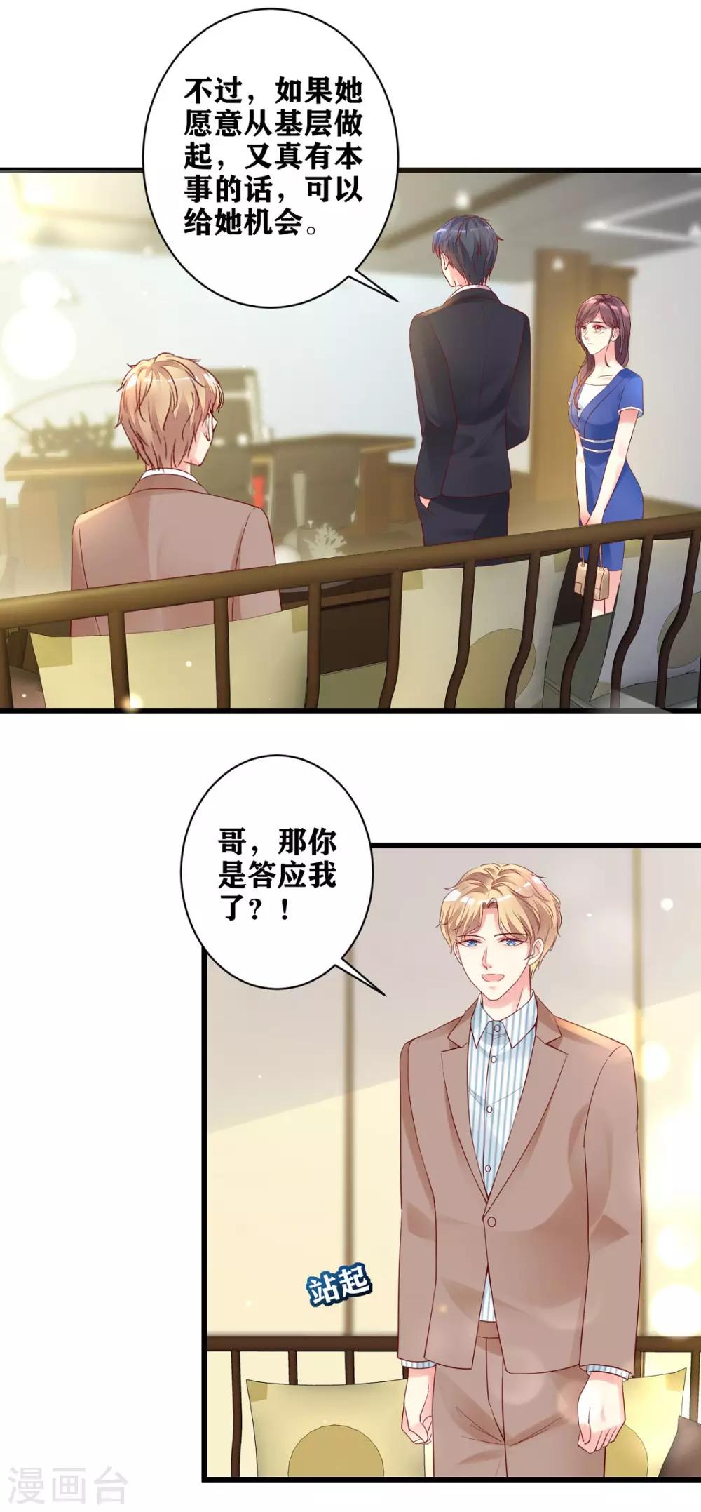 第18话  请君入瓮-第19话