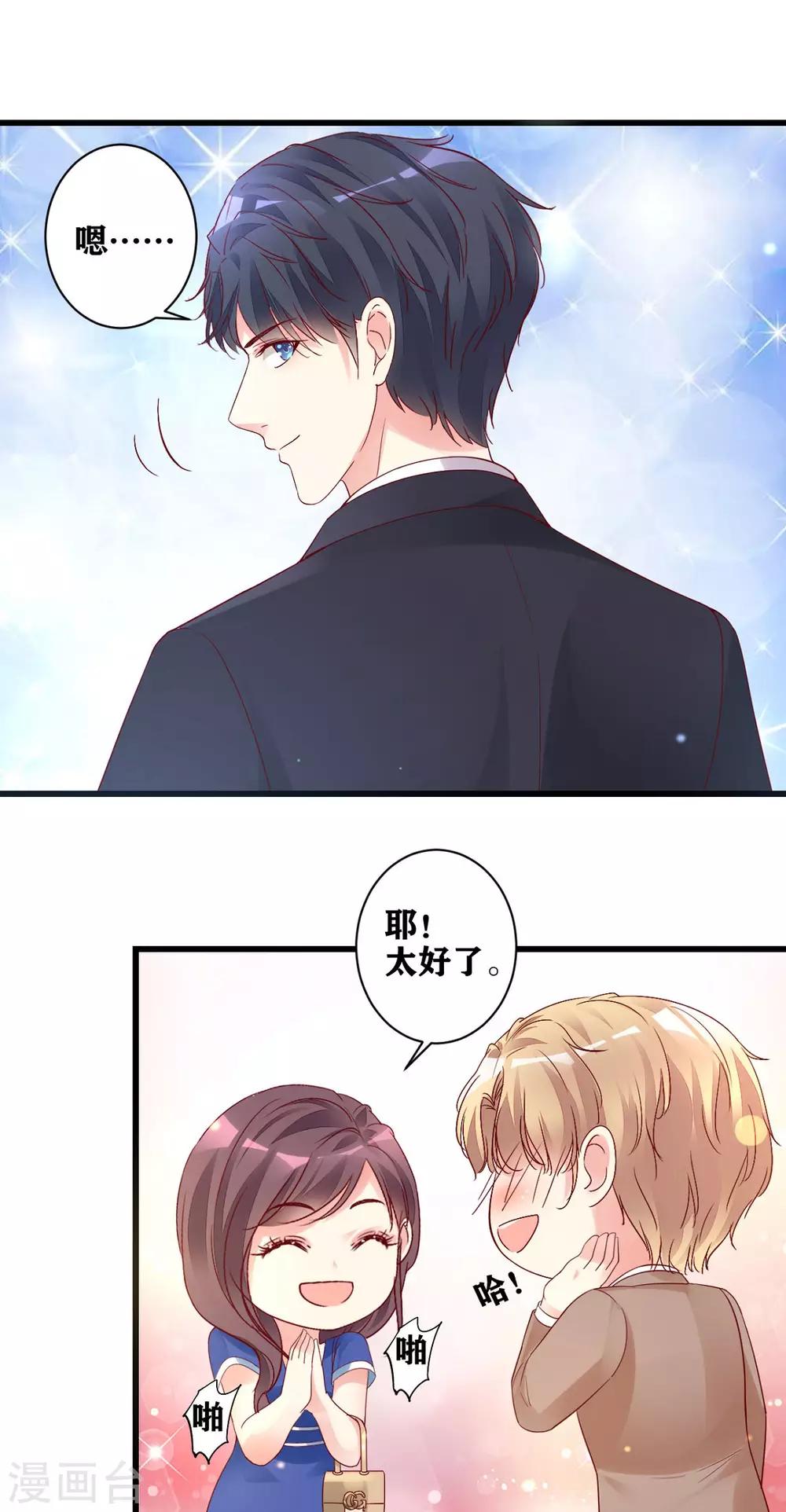 第18话  请君入瓮-第19话