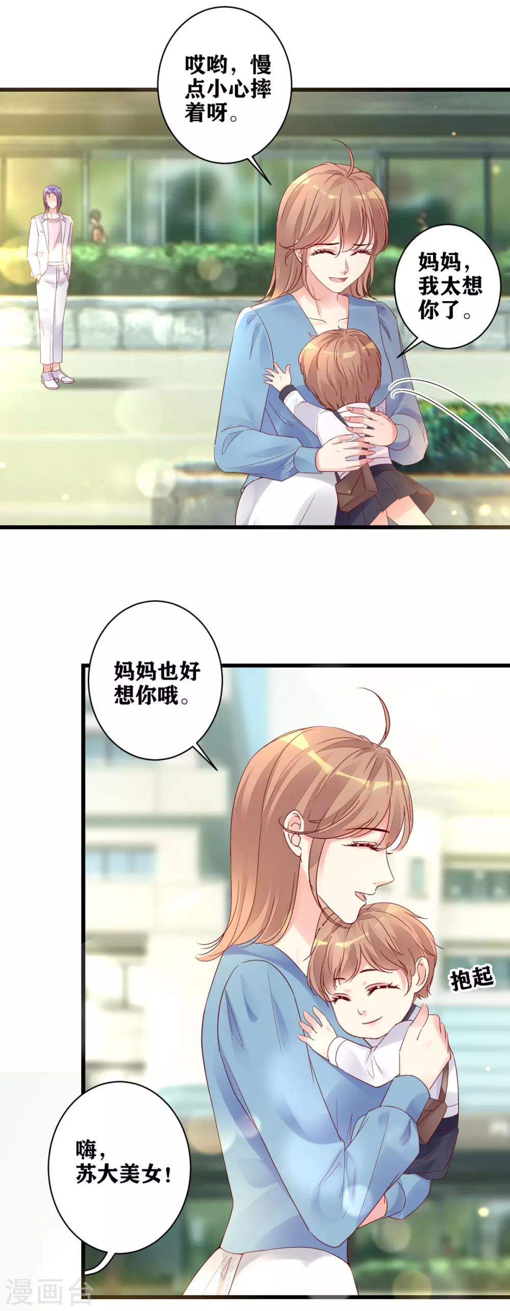 第18话  请君入瓮-第19话