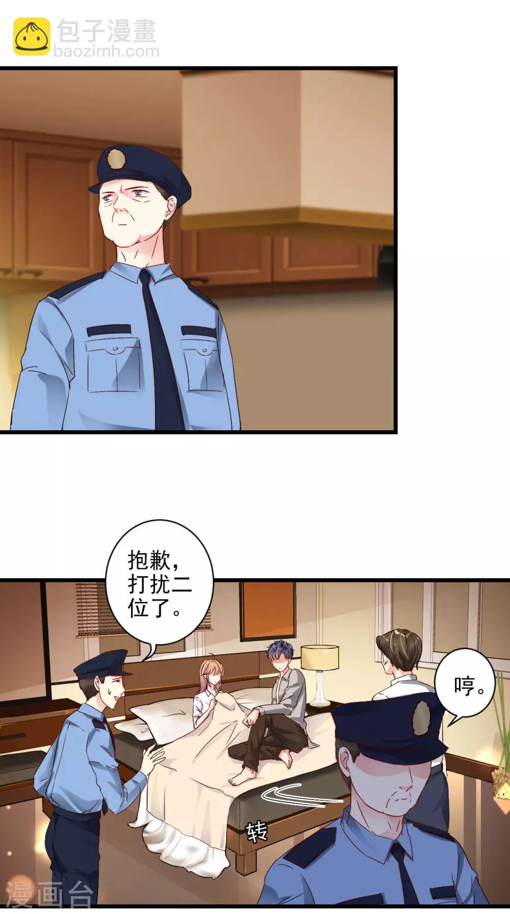 第2话 错乱的邂逅（下）-第3话