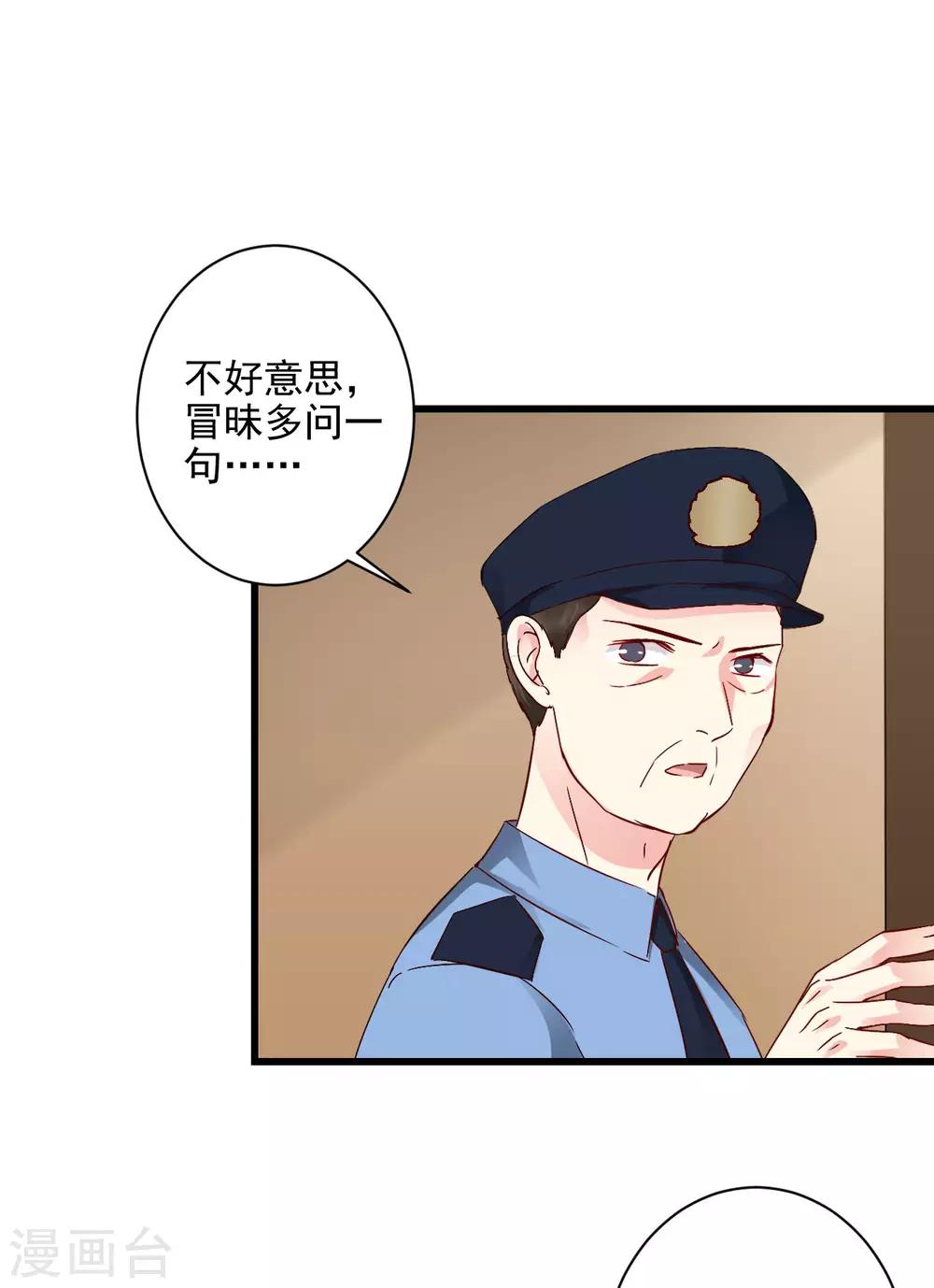 第2话 错乱的邂逅（下）-第3话
