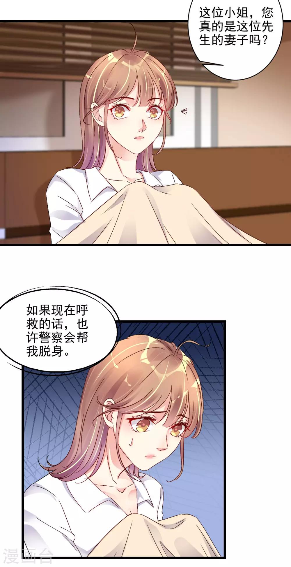 第2话 错乱的邂逅（下）-第3话