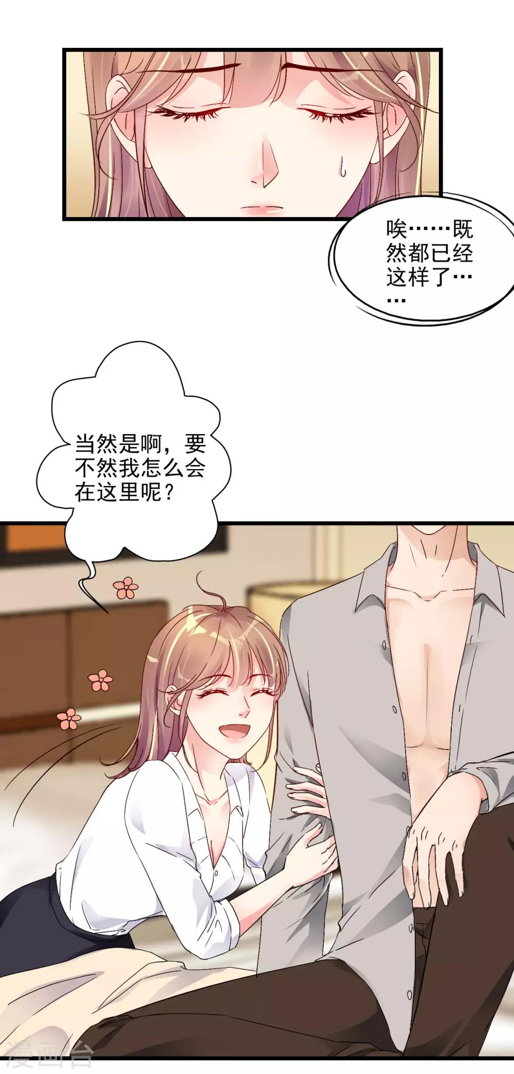 第2话 错乱的邂逅（下）-第3话
