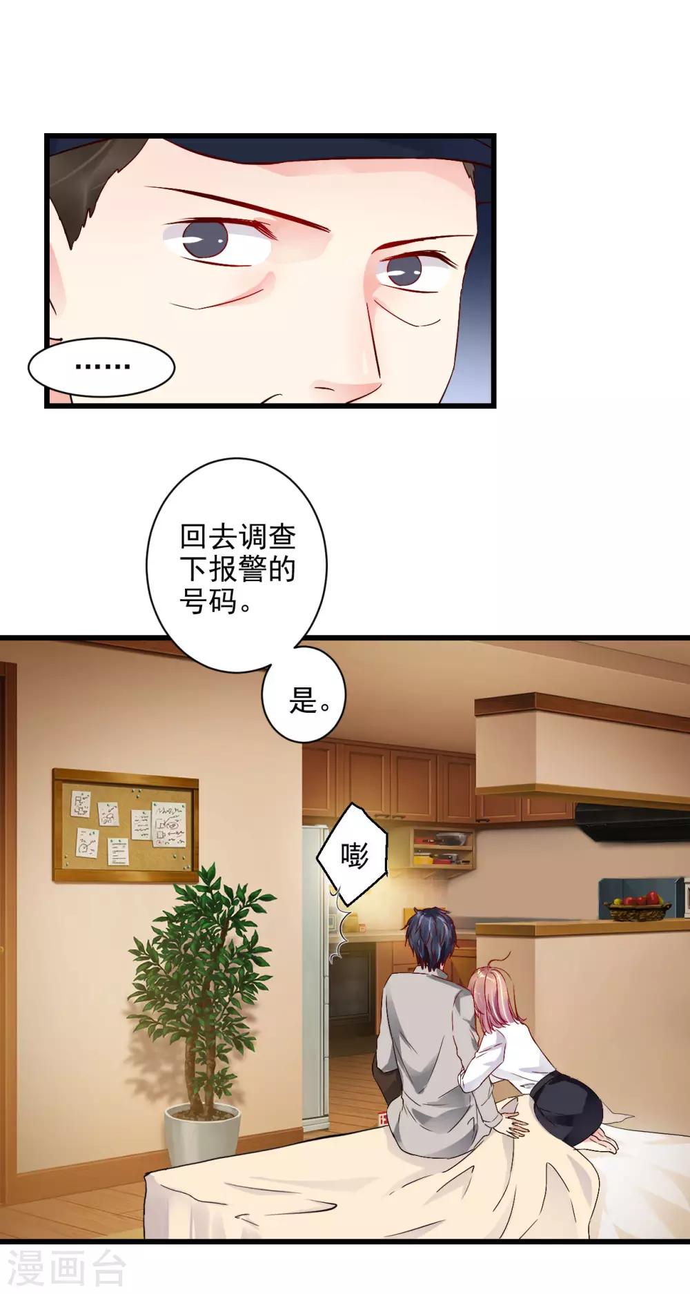 第2话 错乱的邂逅（下）-第3话