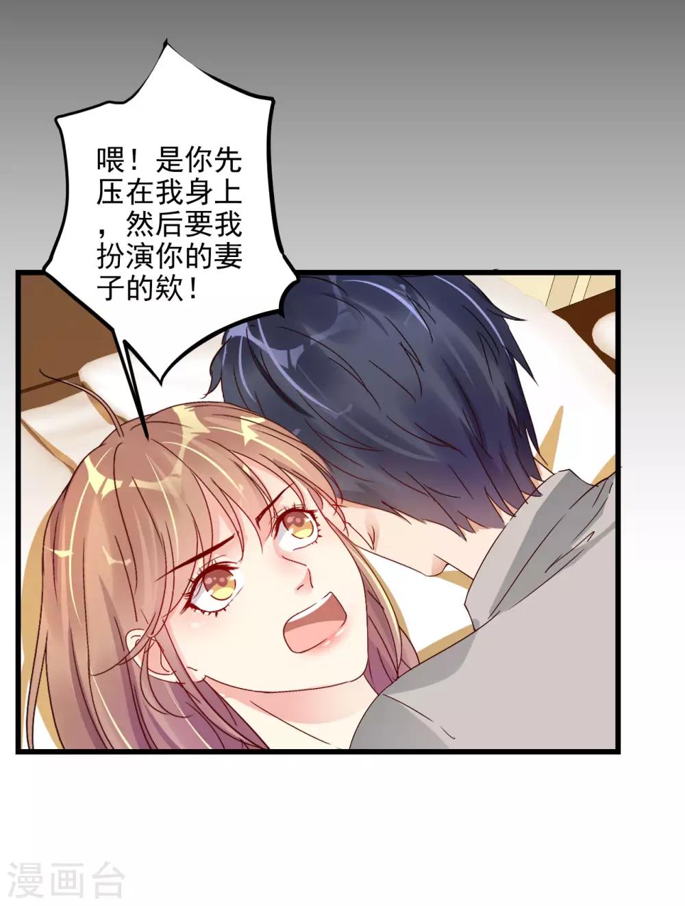 第2话 错乱的邂逅（下）-第3话