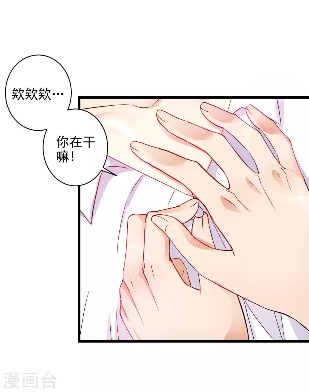 第2话 错乱的邂逅（下）-第3话