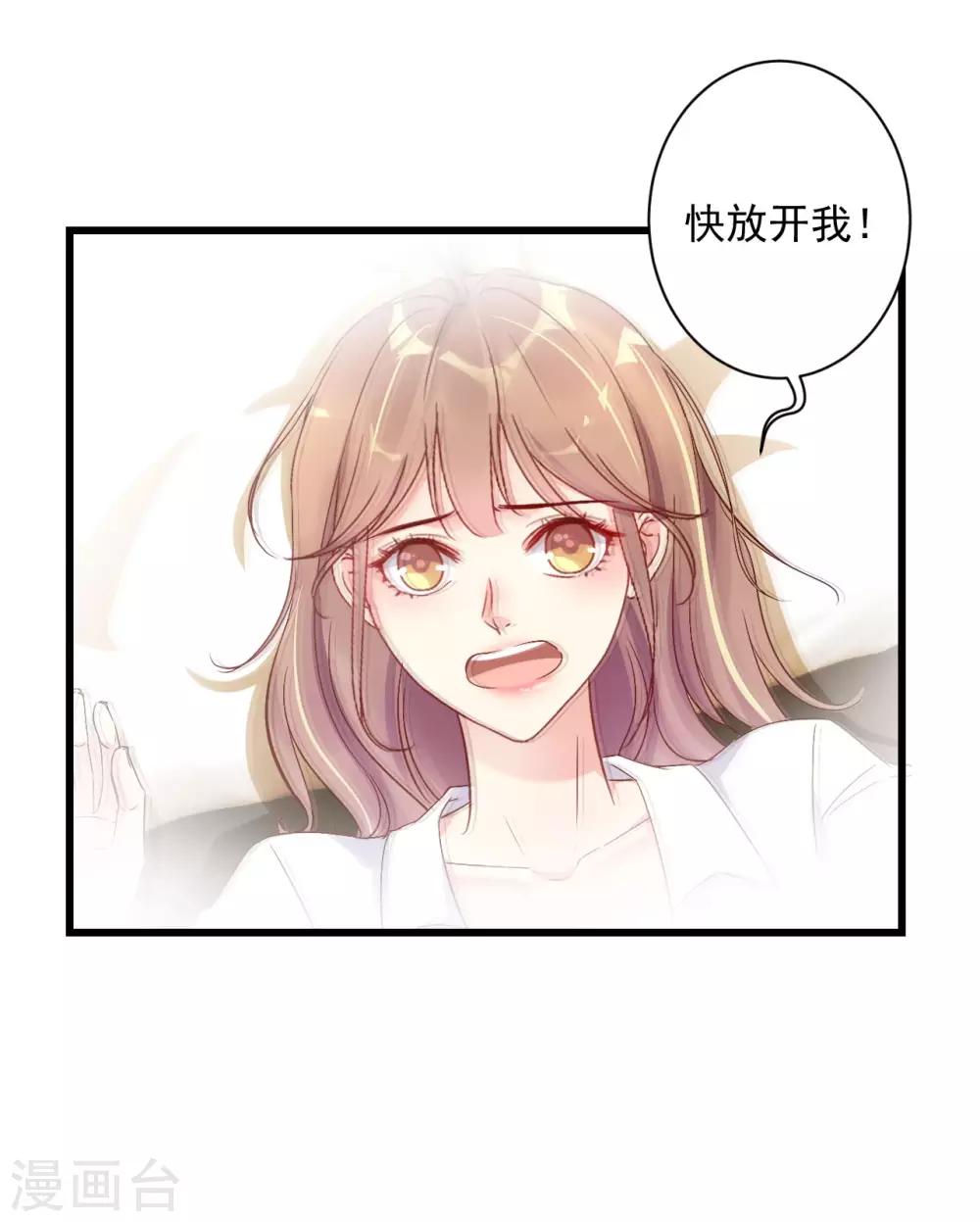 第2话 错乱的邂逅（下）-第3话