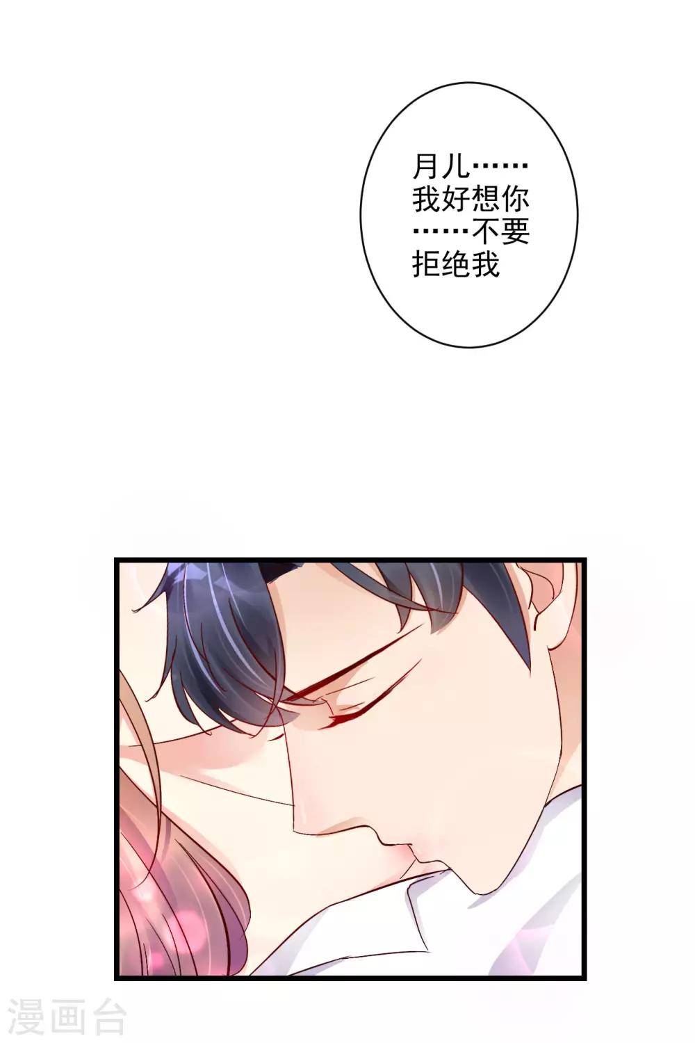 第2话 错乱的邂逅（下）-第3话