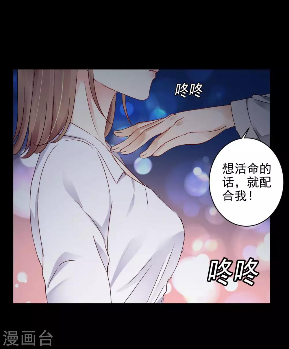 第2话 错乱的邂逅（下）-第3话