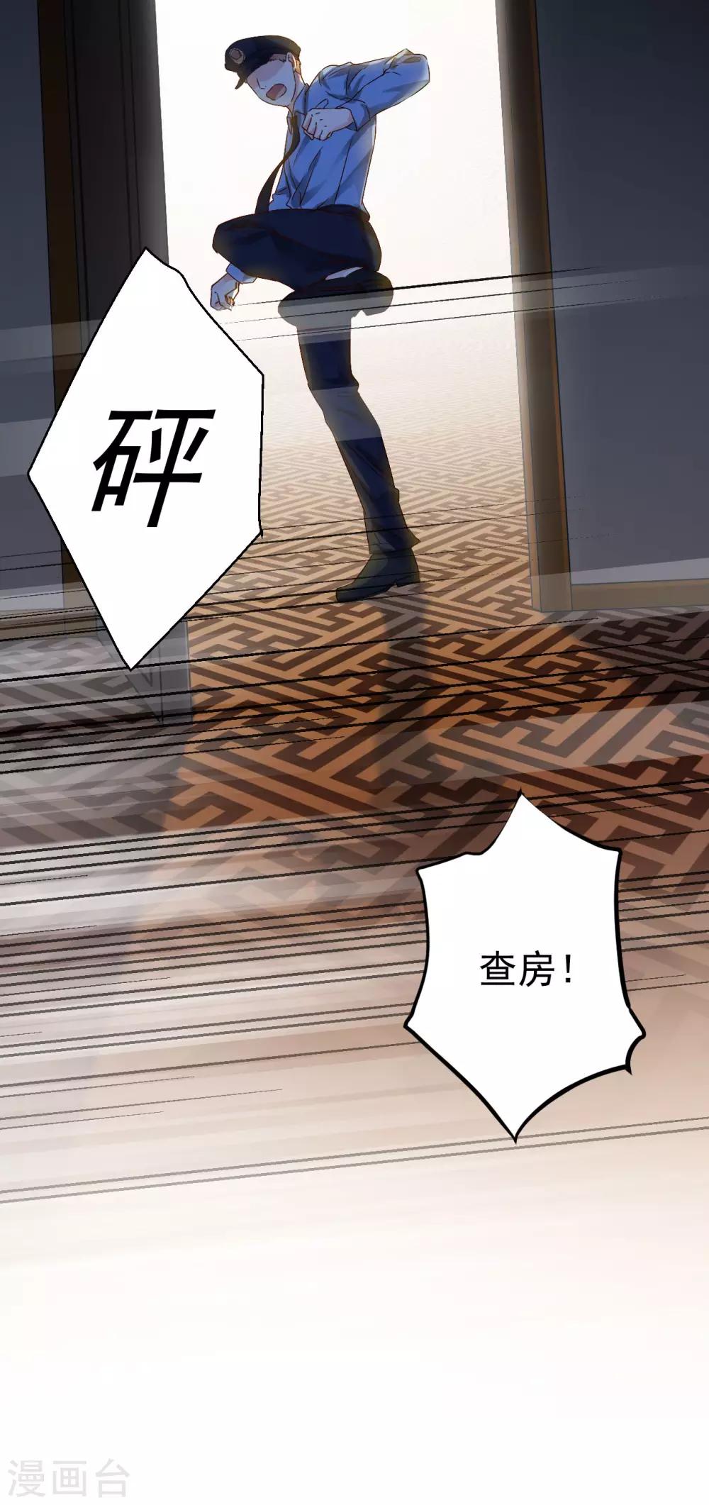 第2话 错乱的邂逅（下）-第3话