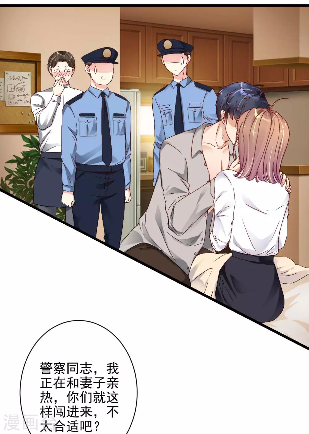 第2话 错乱的邂逅（下）-第3话