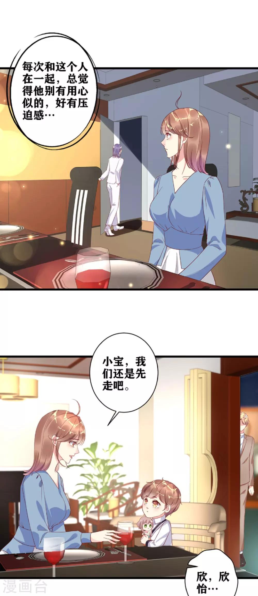 第20话 谁是爸爸-第21话