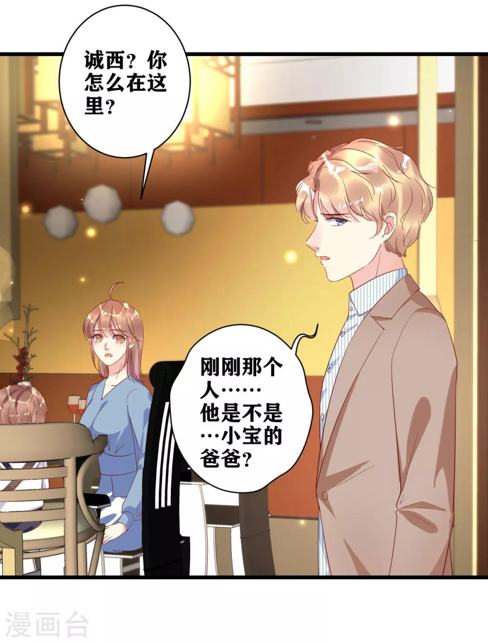 第20话 谁是爸爸-第21话