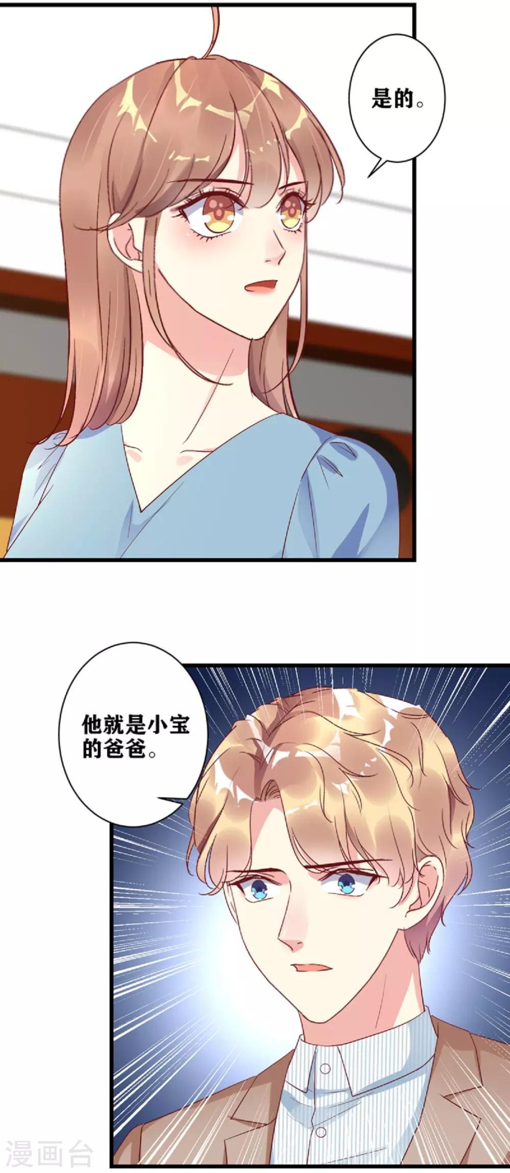 第20话 谁是爸爸-第21话