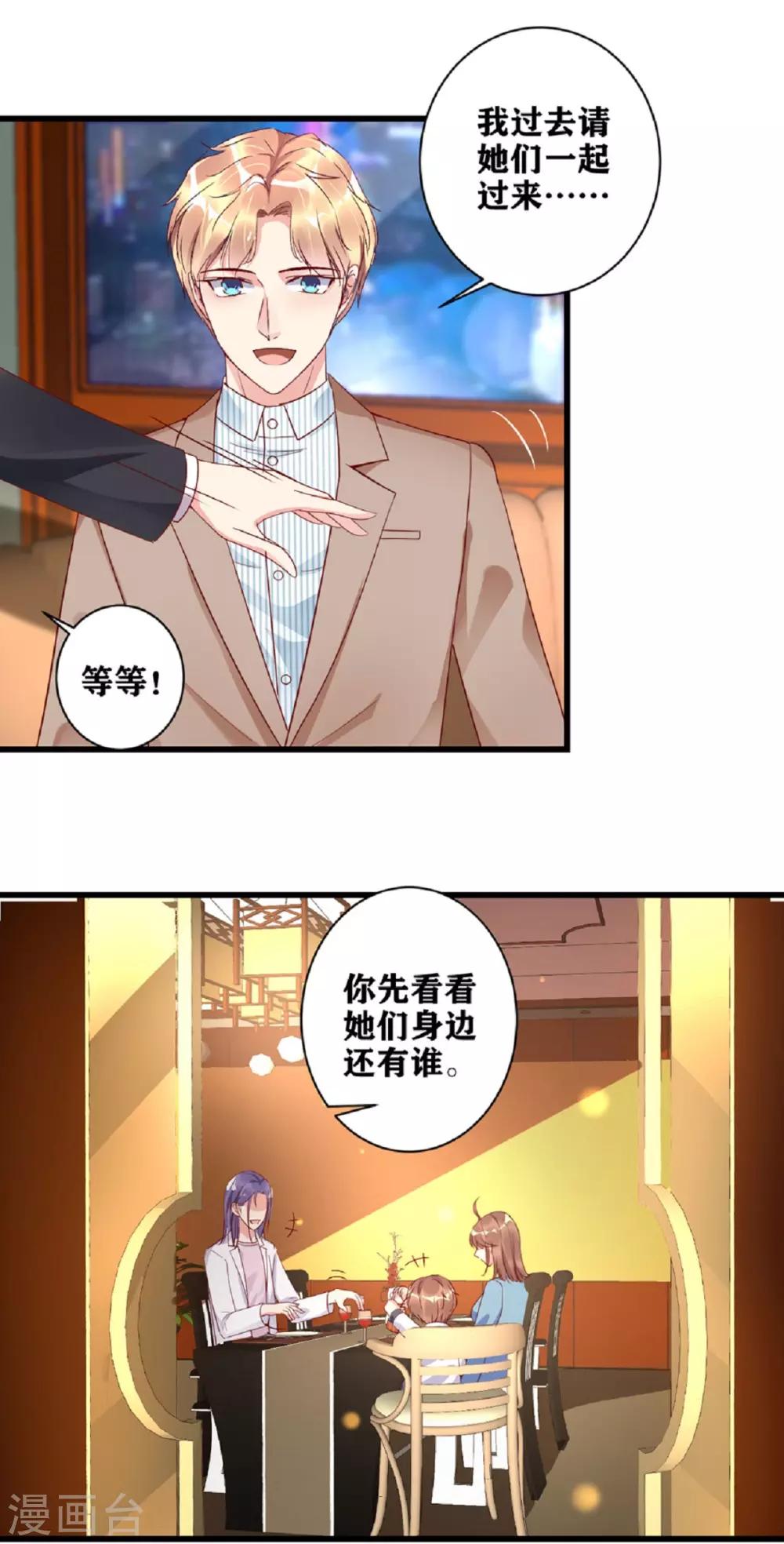 第20话 谁是爸爸-第21话