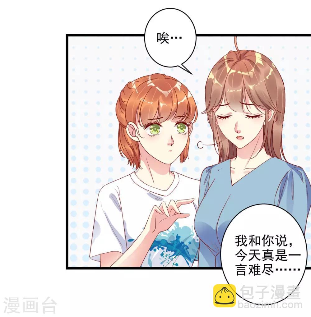 第22话 怎么是你？-第23话