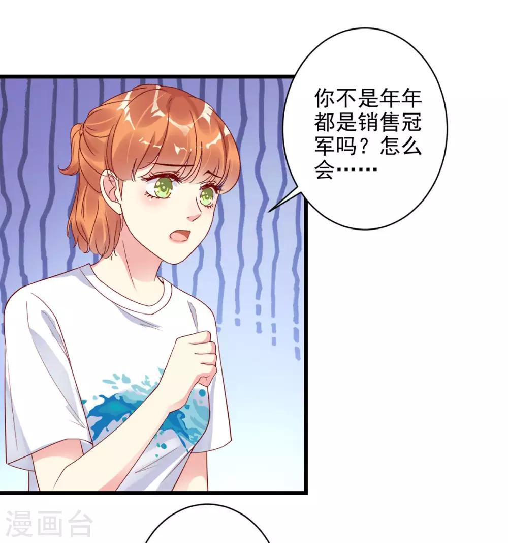 第22话 怎么是你？-第23话