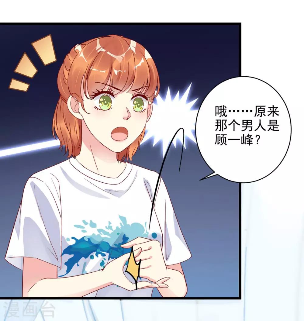 第22话 怎么是你？-第23话