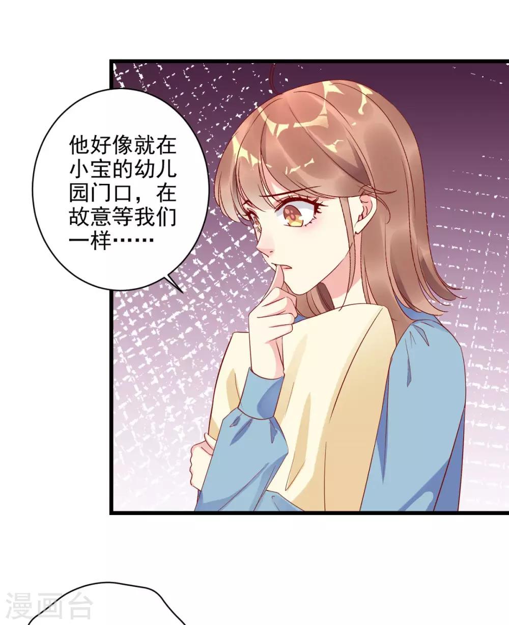 第22话 怎么是你？-第23话
