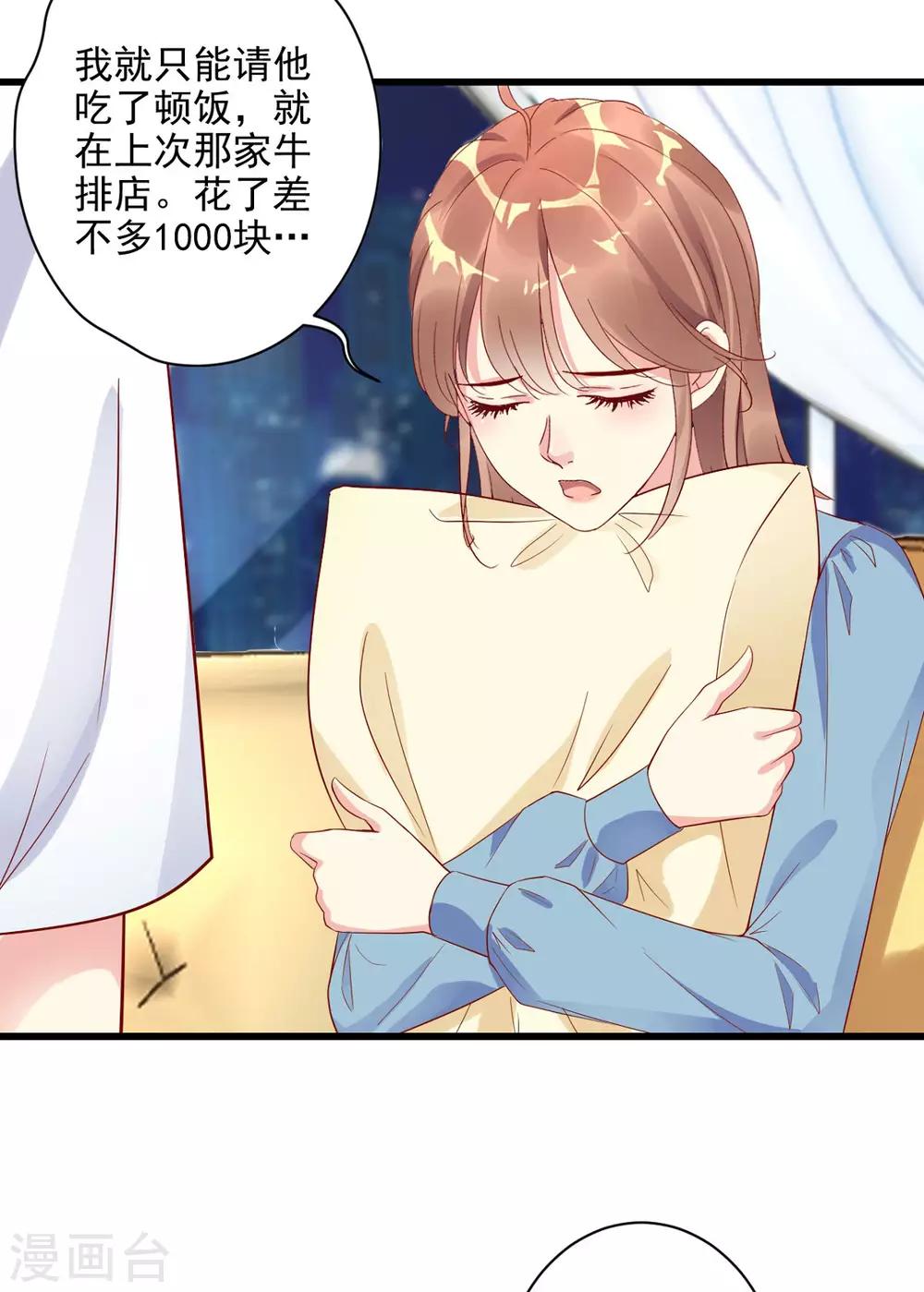 第22话 怎么是你？-第23话