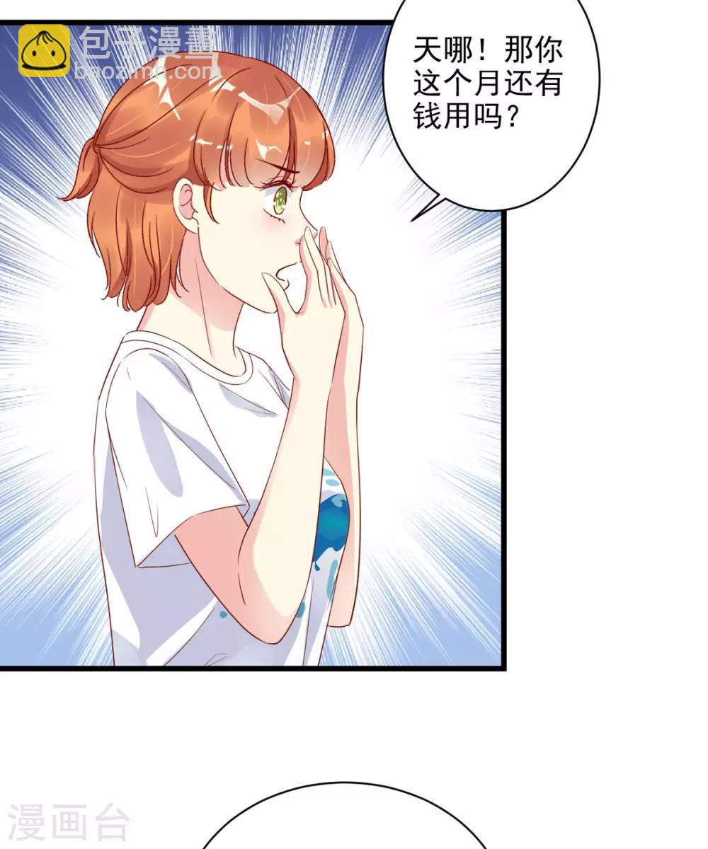 第22话 怎么是你？-第23话
