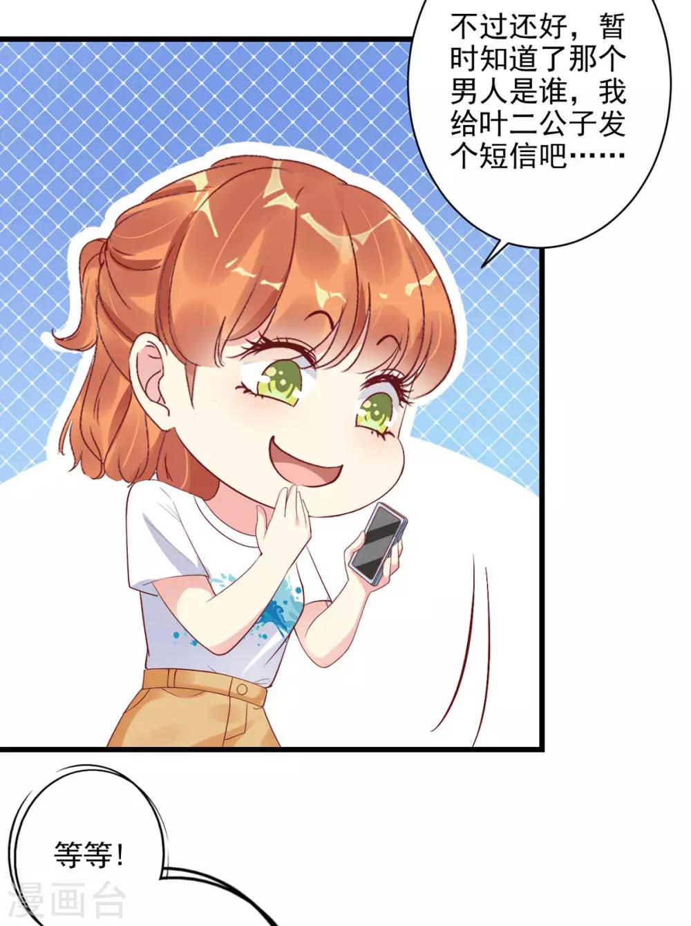第22话 怎么是你？-第23话