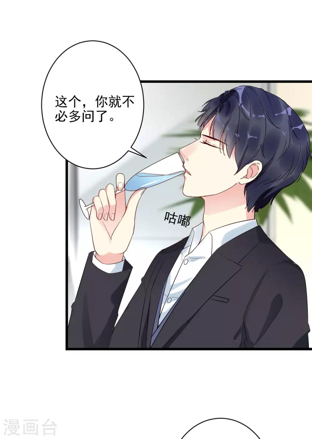 第22话 怎么是你？-第23话