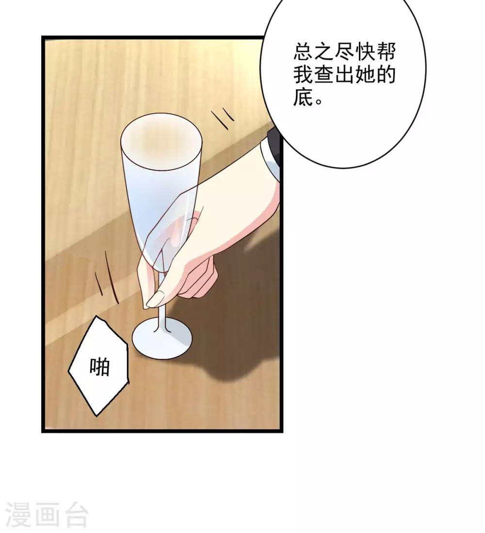 第22话 怎么是你？-第23话