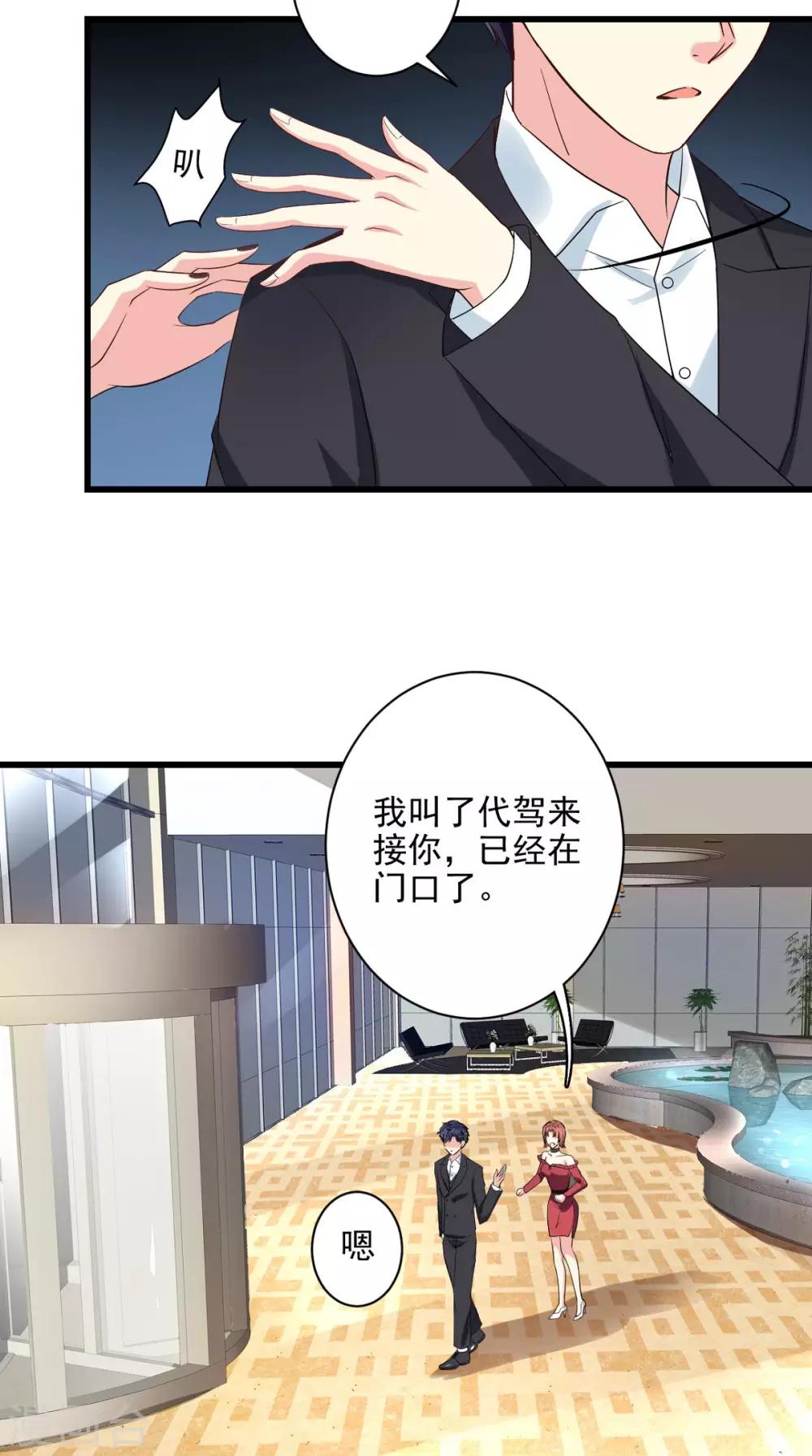 第22话 怎么是你？-第23话