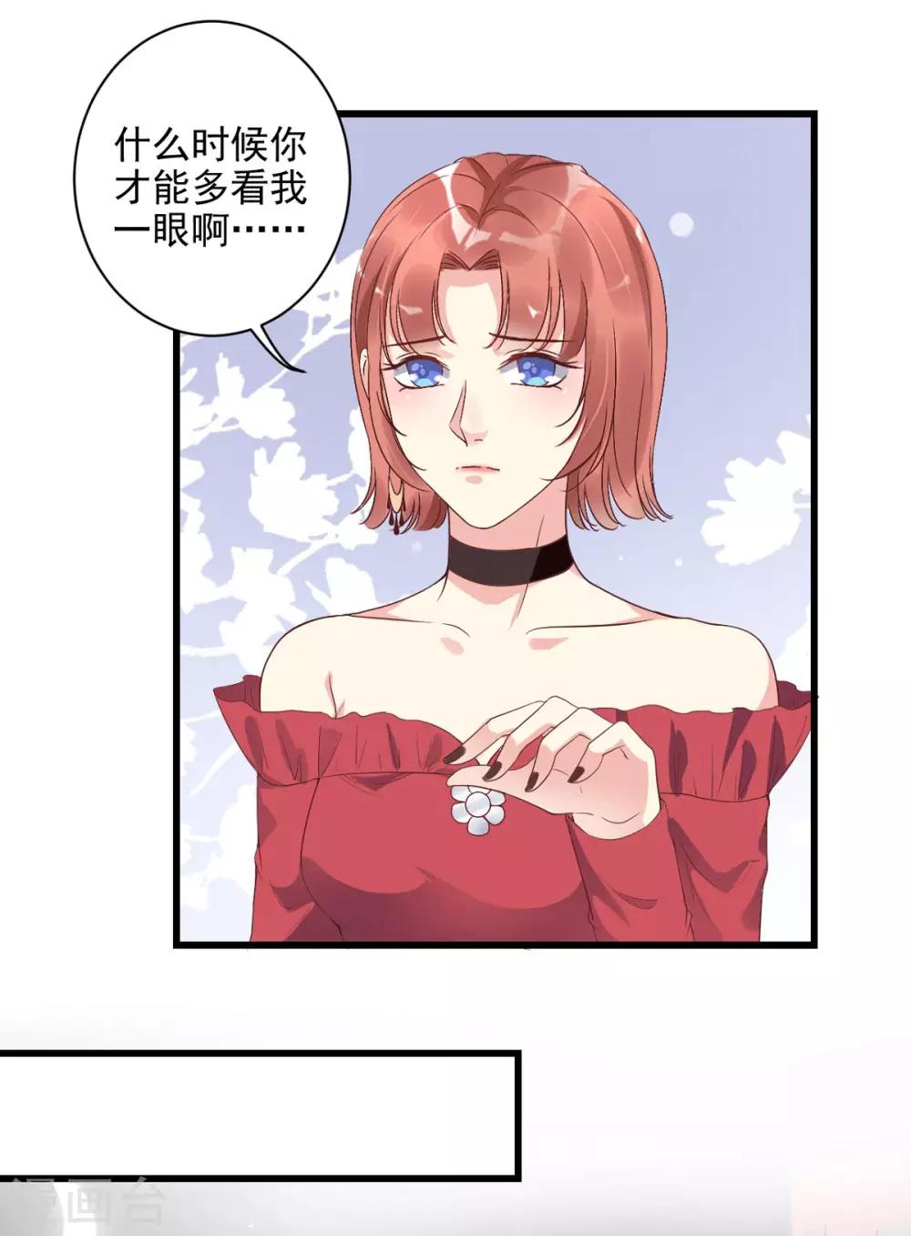 第22话 怎么是你？-第23话