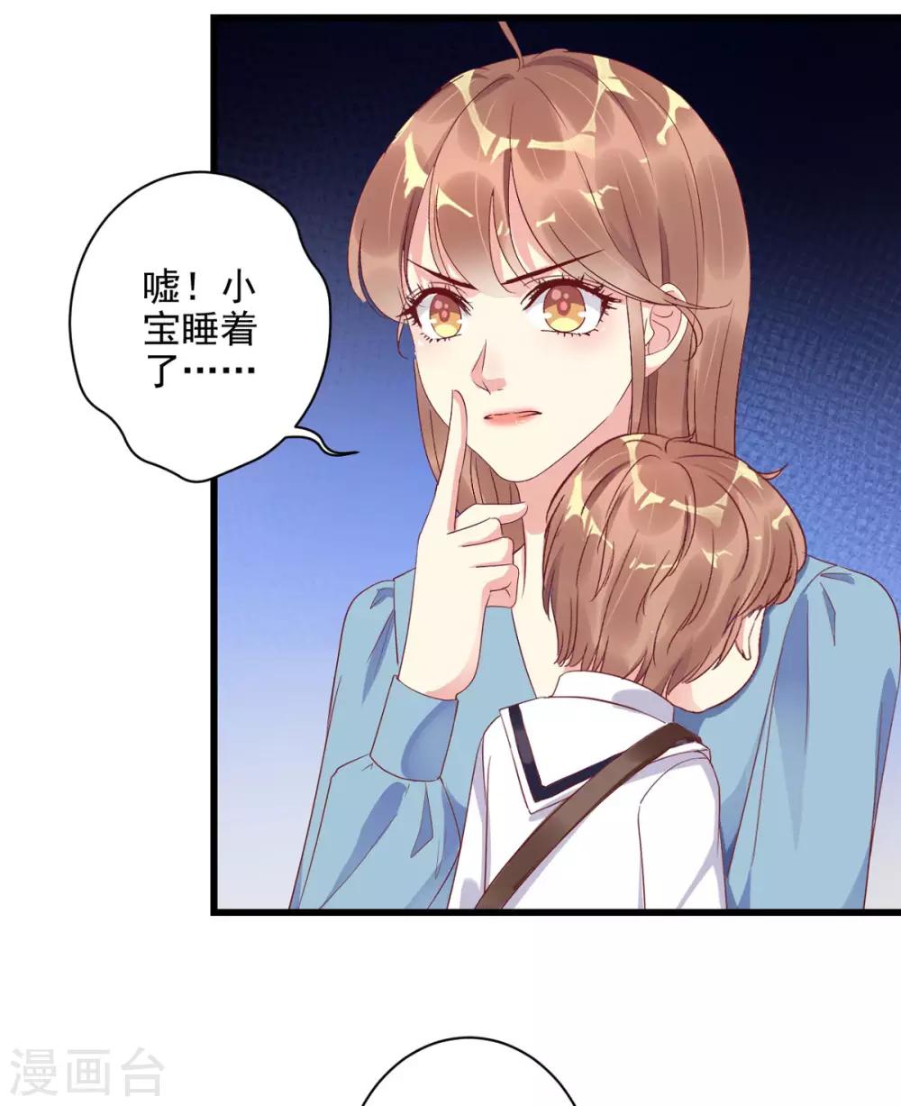 第22话 怎么是你？-第23话