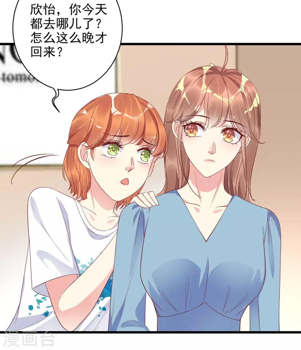 第22话 怎么是你？-第23话